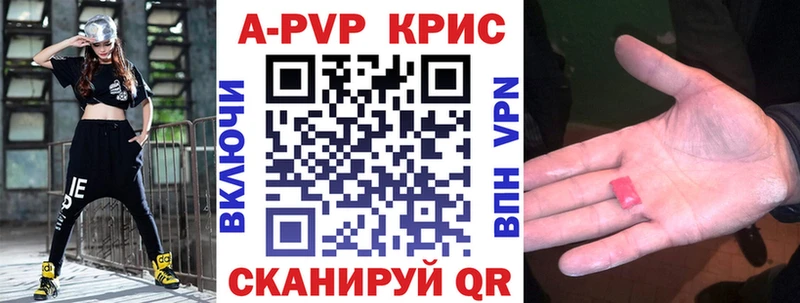 наркота Новокубанск Альфа ПВП крисы CK