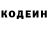 Кодеиновый сироп Lean Purple Drank Atsa Gogichaev