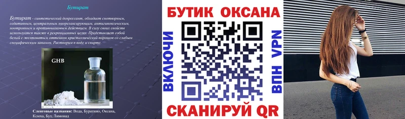 купить наркотики сайты  Новокубанск  Бутират жидкий экстази 