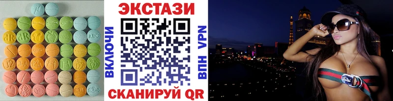 ЭКСТАЗИ MDMA  Новокубанск 