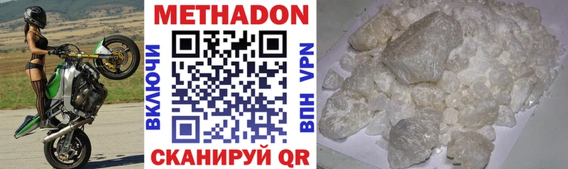 где продают наркотики  Новокубанск  Метадон methadone 