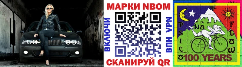 Марки NBOMe 1500мкг  дарнет шоп  Новокубанск 